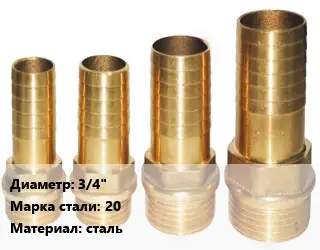 Штуцер 3/4" Сталь: 20 сталь